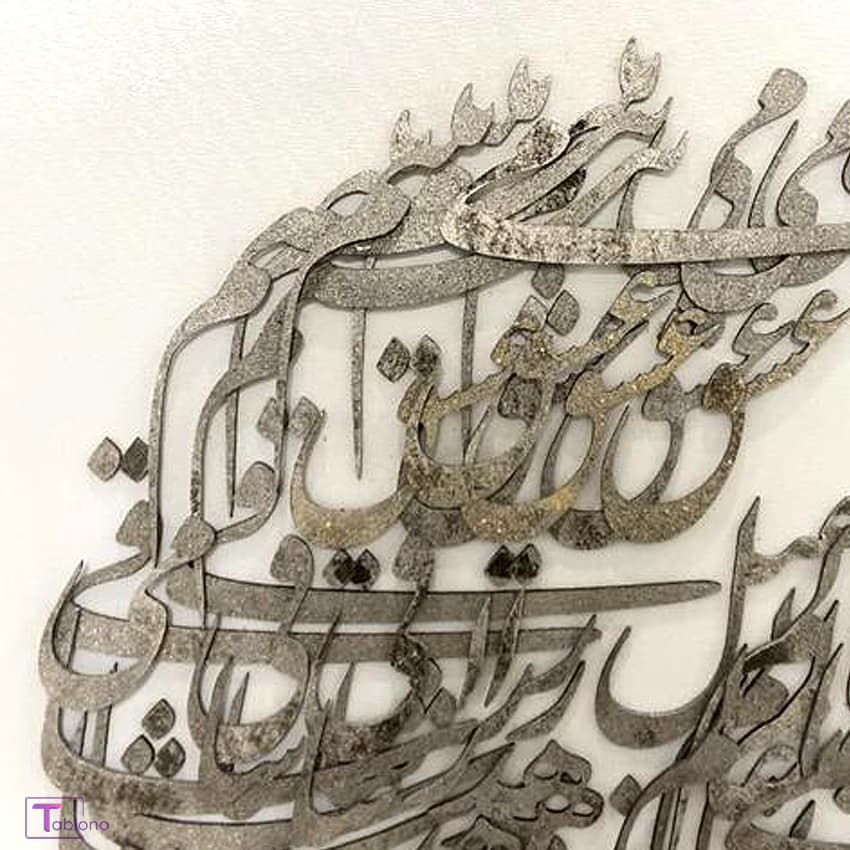 تابلو کالیگرافی — تصویر ۳
