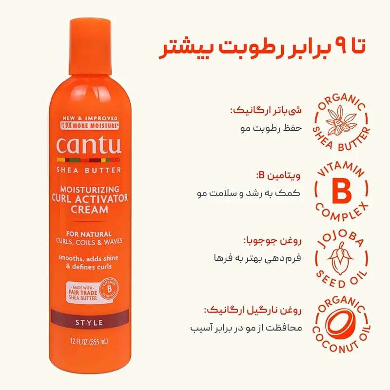کرم مو فر کانتو Cantu — تصویر ۲