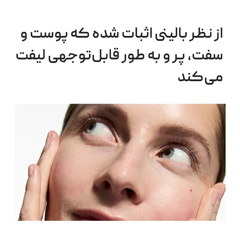 مرطوب کننده بیو اکتیو سرامید اینکی لیست The inkey list — تصویر ۷