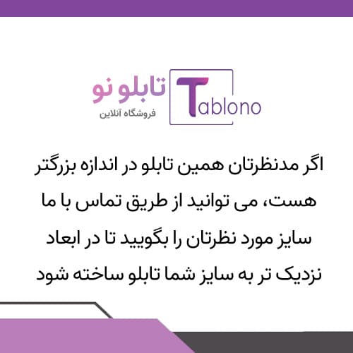 تابلو نقاشی کد 65 — تصویر ۲