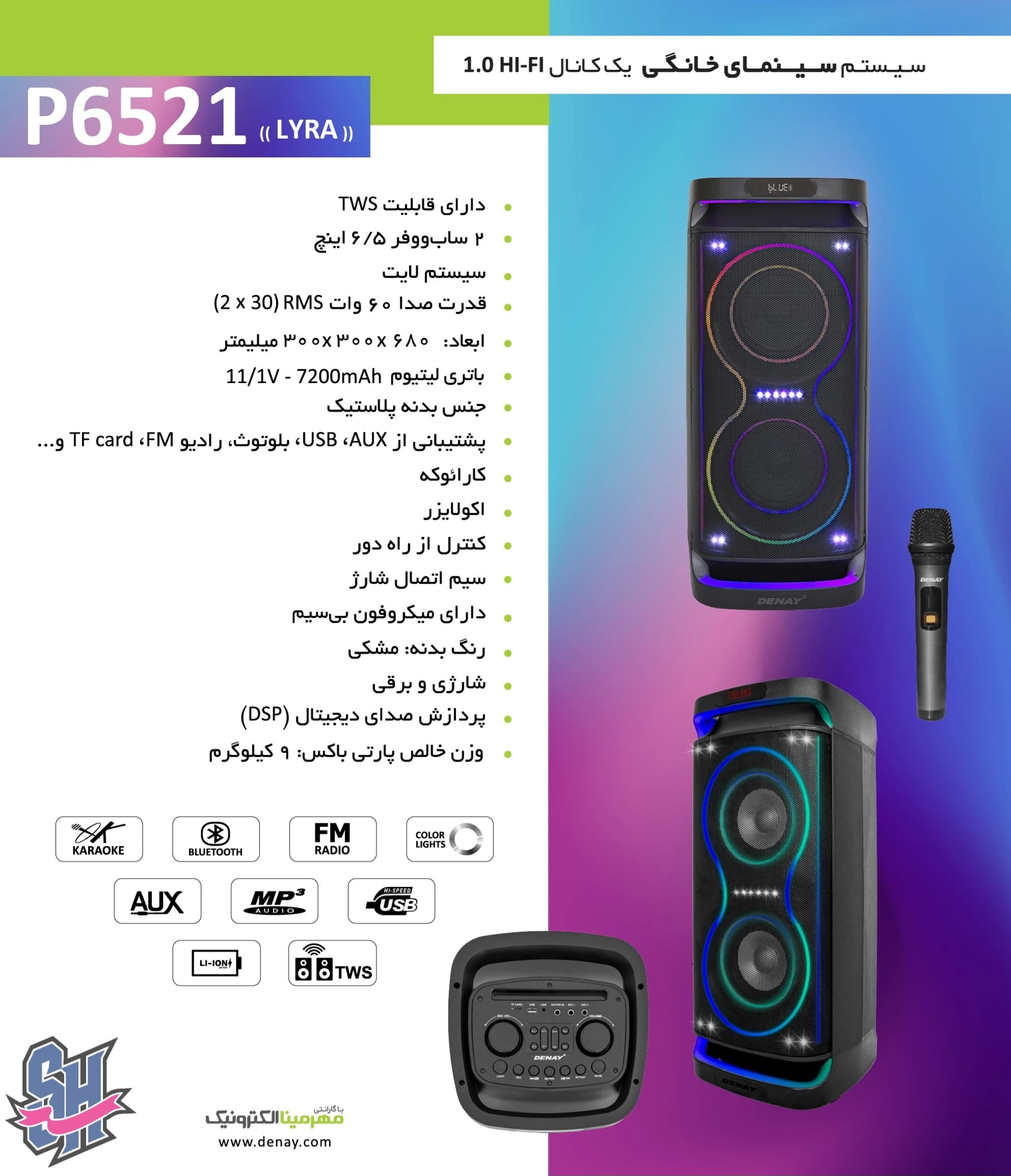 اسپیکر بلوتوث denay دنای مدل P6521 (لیرا/Lyra) — تصویر ۸