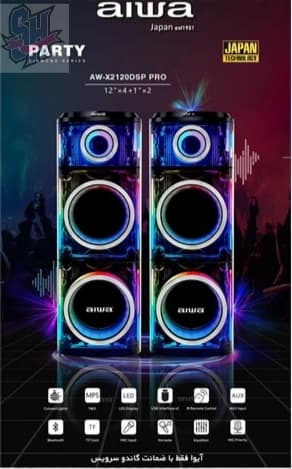 اسپیکر آیوا مدل AW-X2120DSP PRO — تصویر ۴