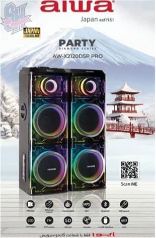 اسپیکر آیوا مدل AW-X2120DSP PRO — تصویر ۳