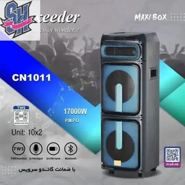 اسپیکر مکسیدر مدل CN1011S — تصویر ۲