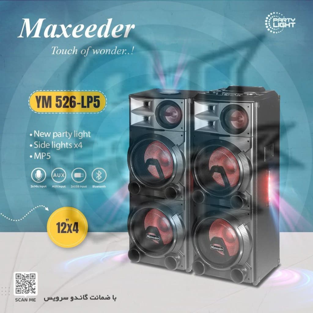 اسپیکر مکسیدر مدل YM 526-lp5 — تصویر ۲
