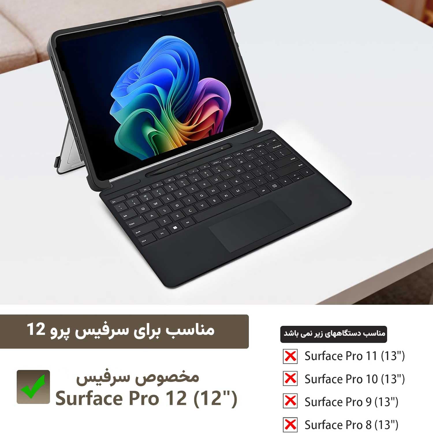 قاب شیشه‌ای مات ضد خش مدل Transparent-T12 مناسب سرفیس پرو 12 — تصویر ۶