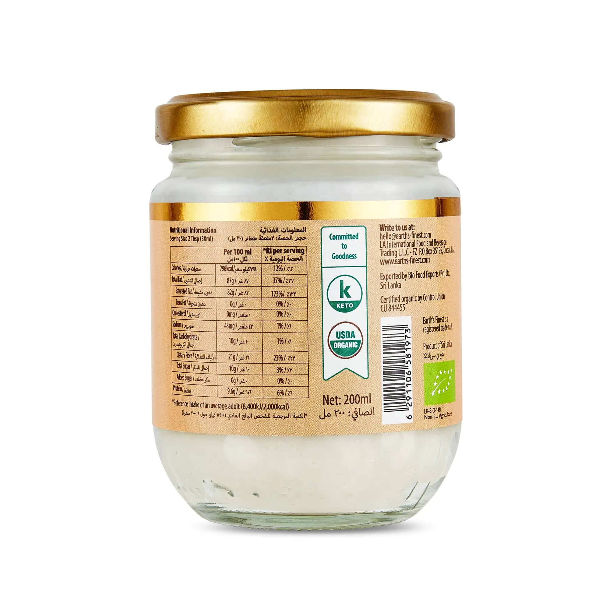 کره نارگیل ارگانیک (earth finest) – 200 گرم — تصویر ۲
