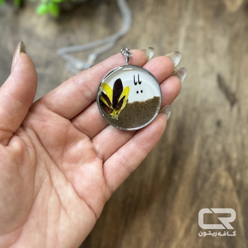 گردنبند رزینی یادبود خاک با گل مزار و نوشته بابا — تصویر ۳