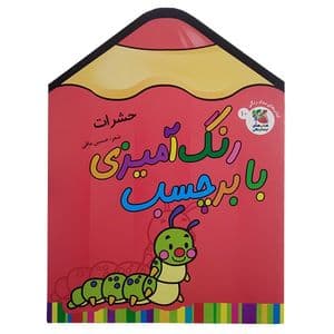 رنگ آمیزی با برچسب-حشرات-سایه گستر