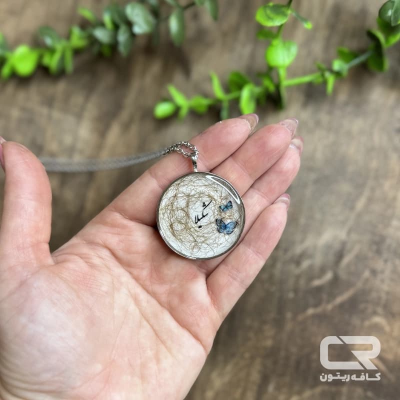 گردنبند رزینی موی با پروانه