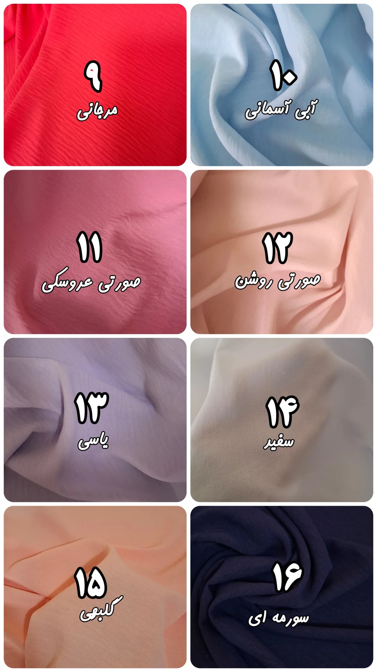 چادر رنگی طوقی — تصویر ۵