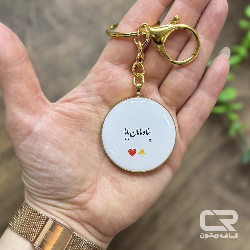 جاکلیدی رزین با عکس و استیکر