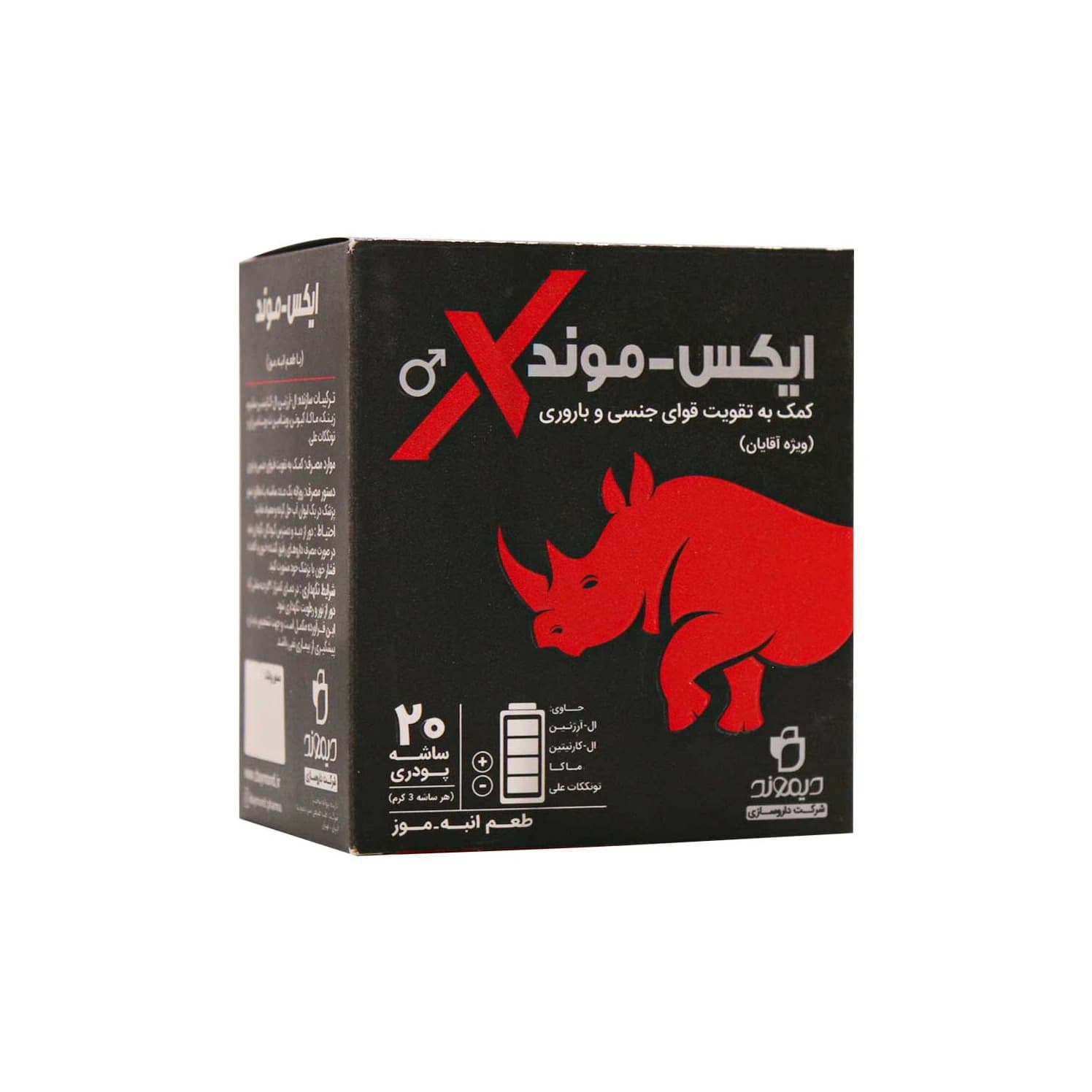 ساشه ایکس موند دیموند