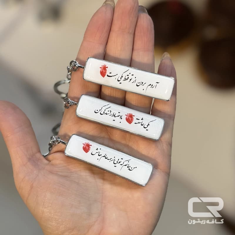 جاکلیدی رزینی سفارشی متن های سفارشی — تصویر ۵