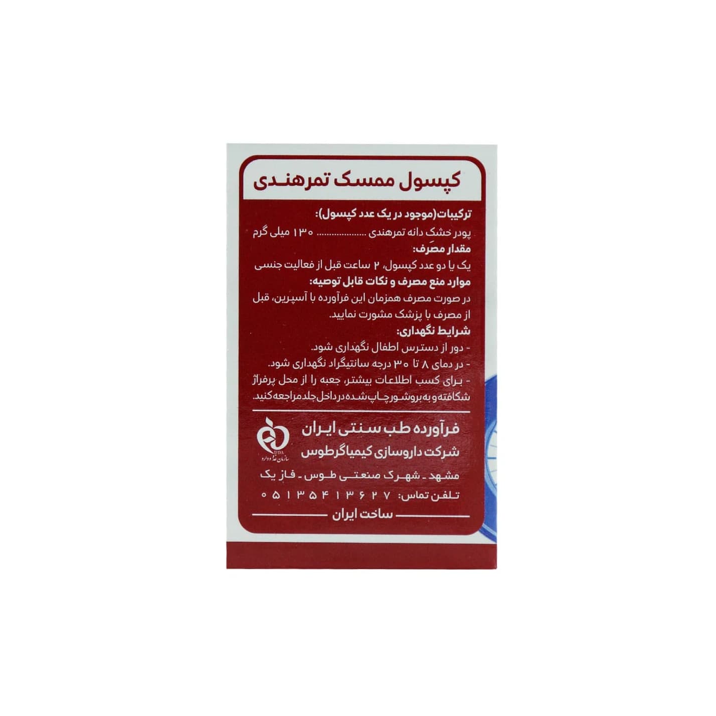 کپسول تاخیری دیلی کیم کیمیاگر طوس — تصویر ۲