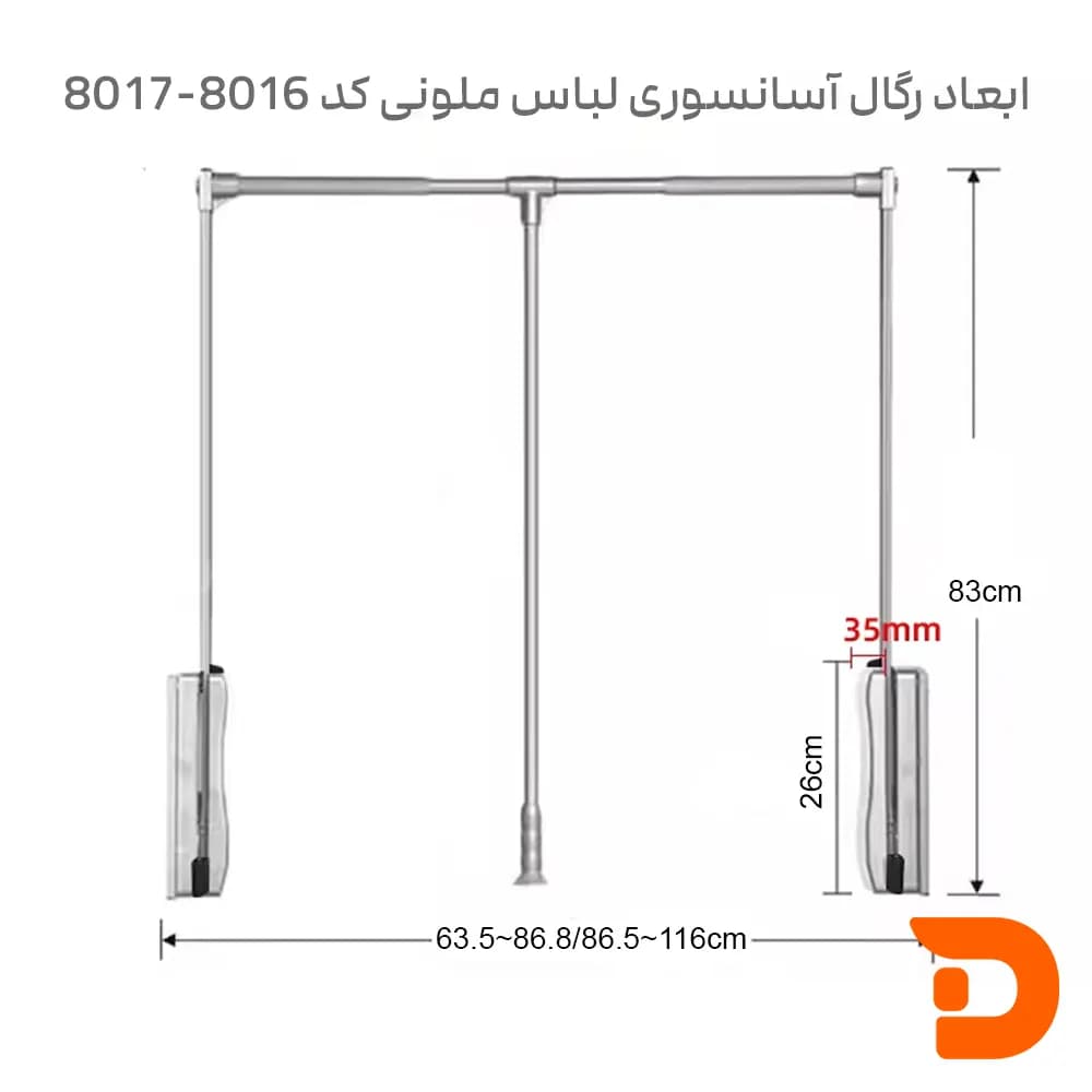 رگال آسانسوری ملونی کد 8016-8017 (10kg) — تصویر ۴