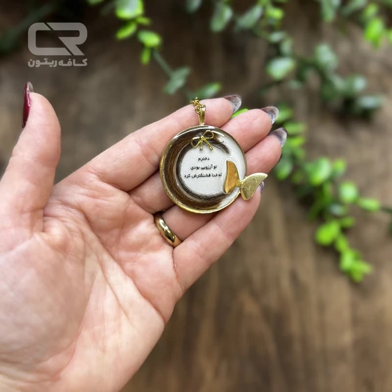 گردنبند رزینی یادگار موی دختر برای مادر — تصویر ۲