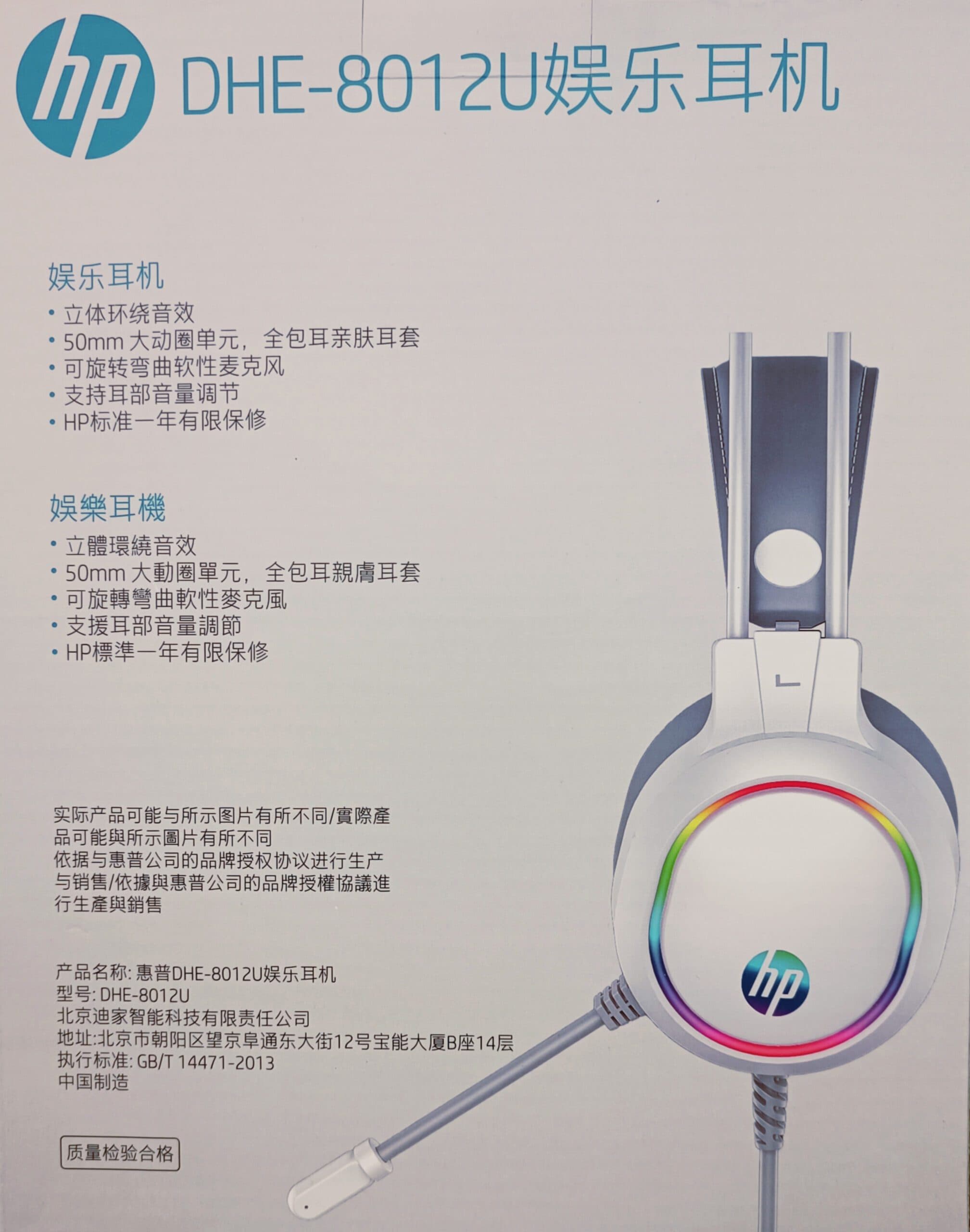 هدست سیمی مخصوص بازی hp مدل DHE-8012U — تصویر ۵
