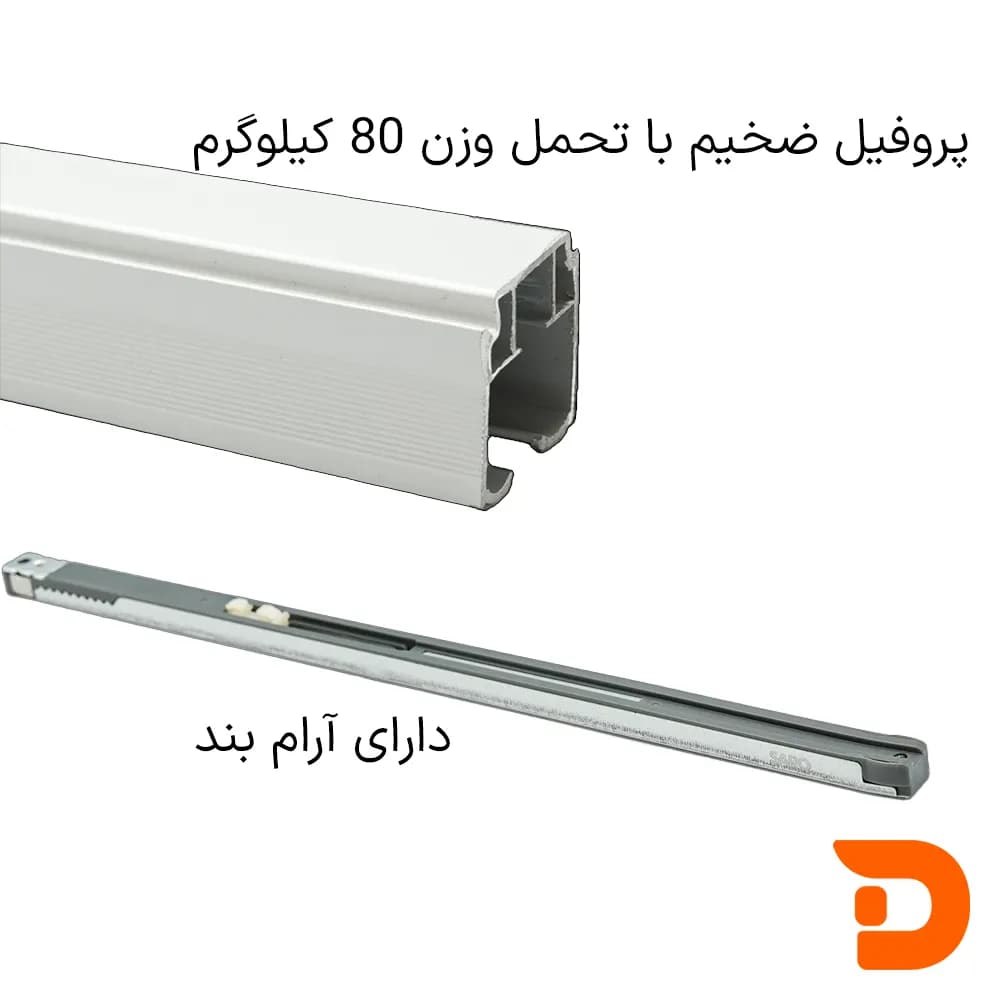 مکانیزم تک درب ریلی آویز سارو کد SSD-01-ECO — تصویر ۲