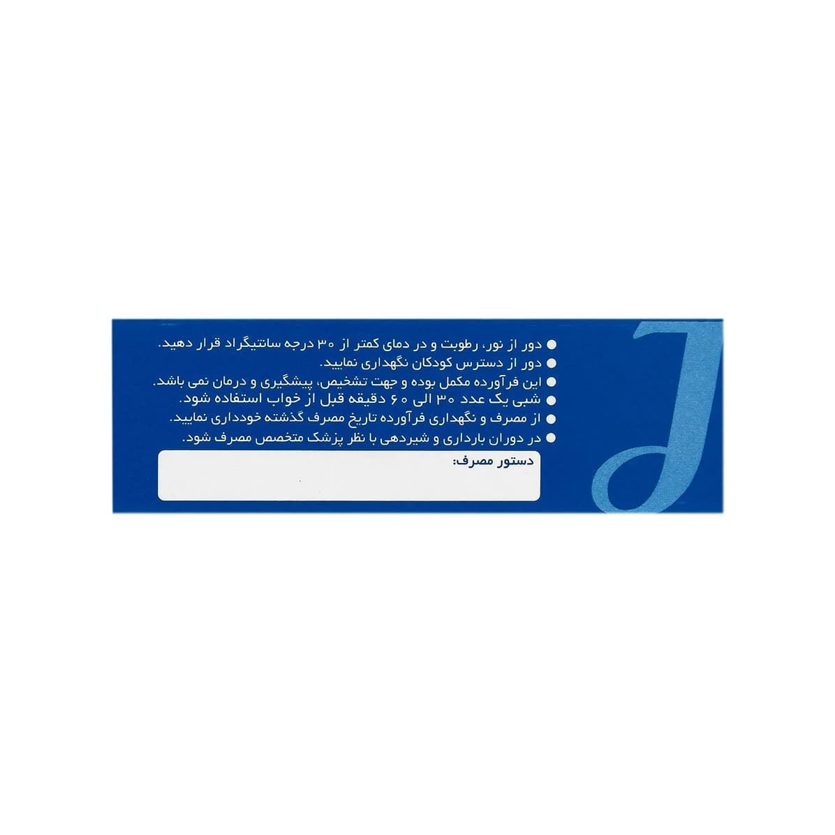 قرص ملاتونین جالینوس — تصویر ۵