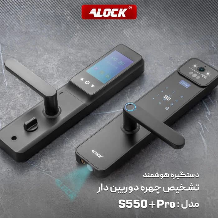 دستگیره تشخیص چهره ایلاک مدل S550+ Pro — تصویر ۳
