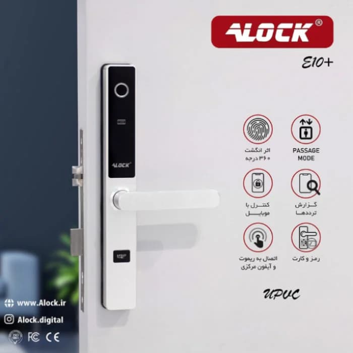 قفل هوشمند درب Upvc ایلاک سری E10 — تصویر ۴