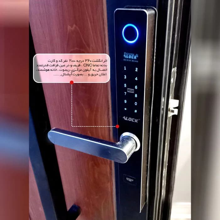قفل هوشمند درب Upvc ایلاک سری E10 — تصویر ۲