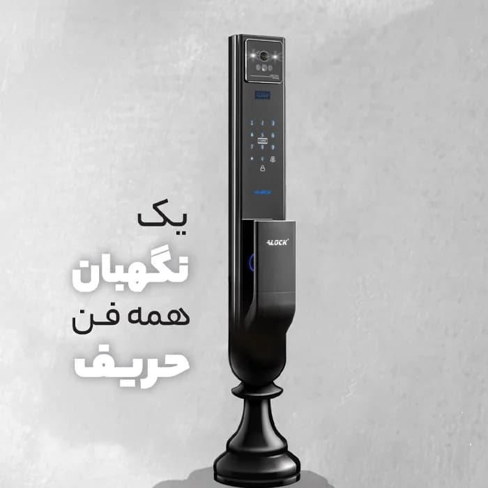 قفل هوشمند Alock مدل ++P1 — تصویر ۲