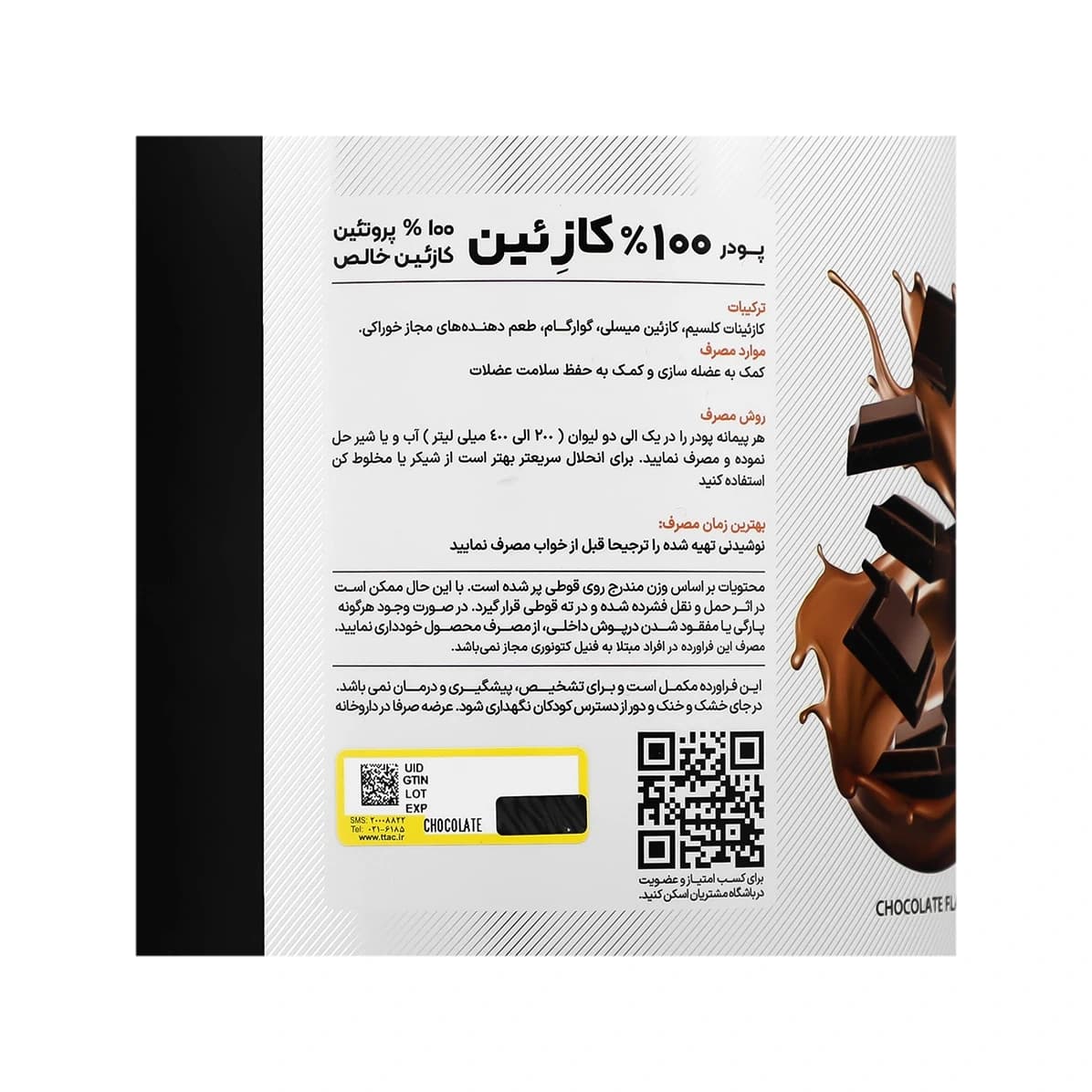 پودر کازئین پی ان سی — تصویر ۳