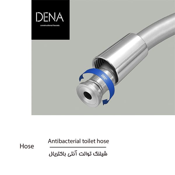 شلنگ توالت آنتی باکتریال دنا — تصویر ۳