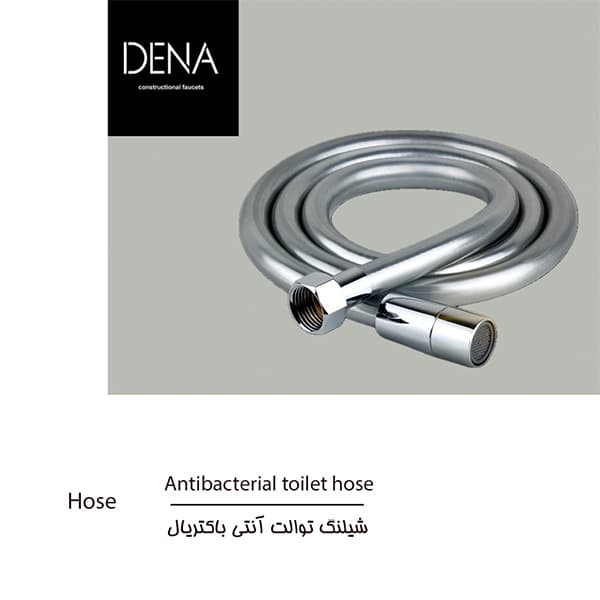 شلنگ توالت آنتی باکتریال دنا