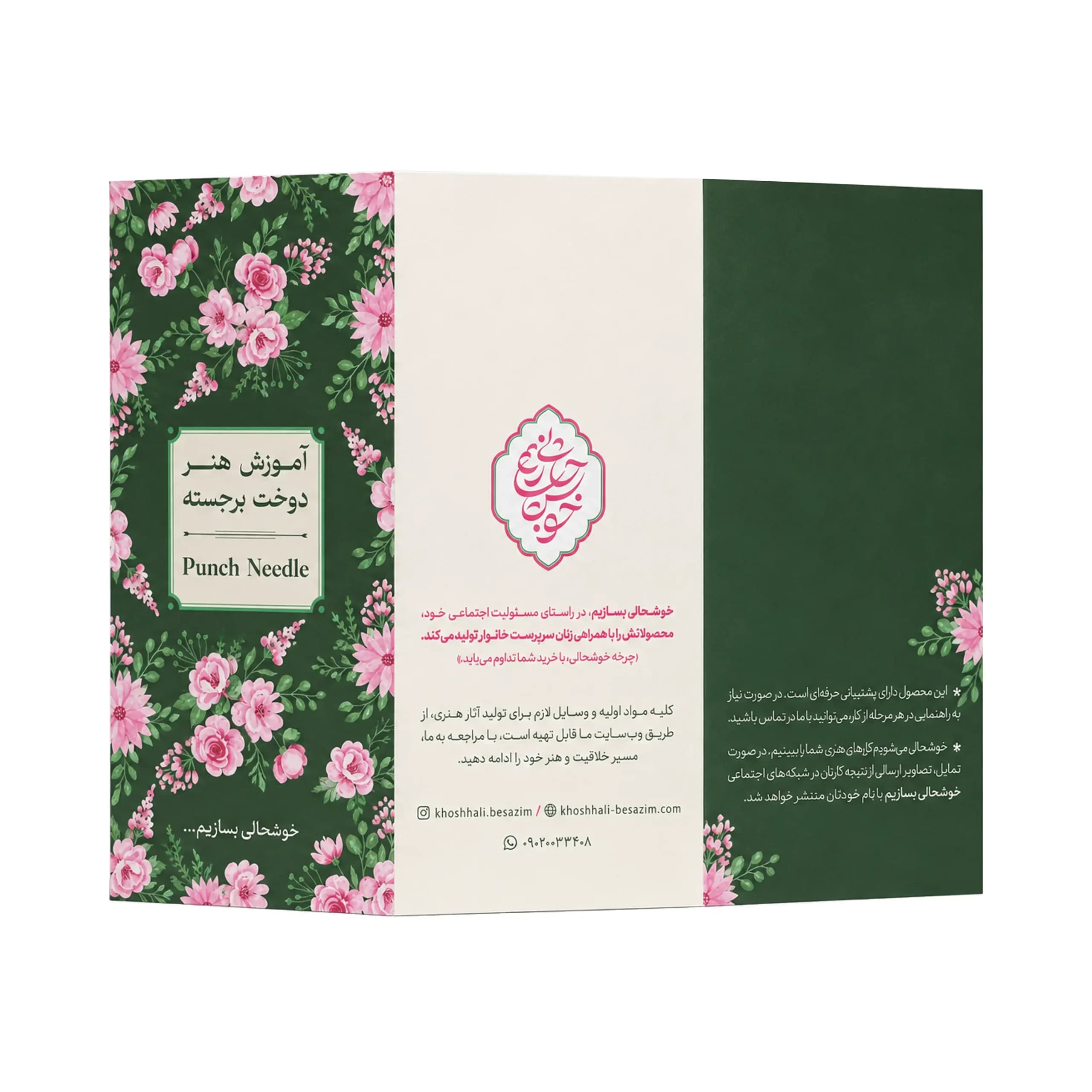 کیت دوخت برجسته (نیدل پانچ) روی کوسن طرح شاخه گل — تصویر ۴