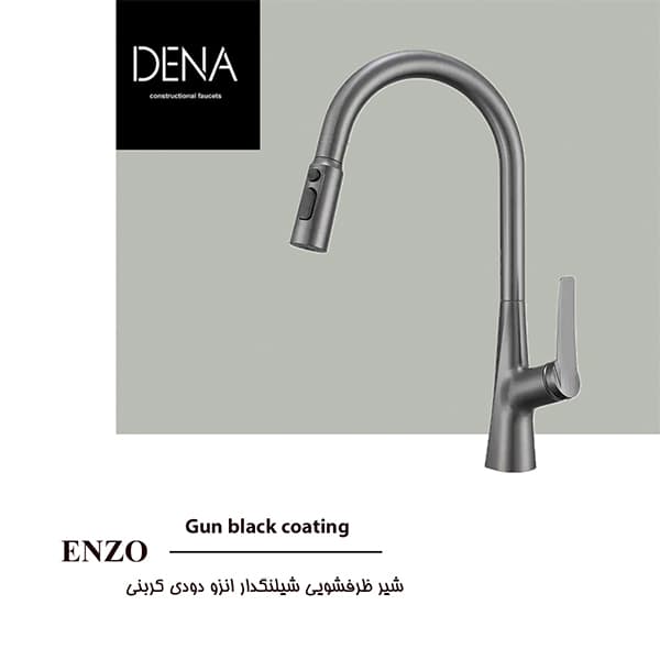 شیر ظرفشویی انزو شلنگدار دنا Enzo