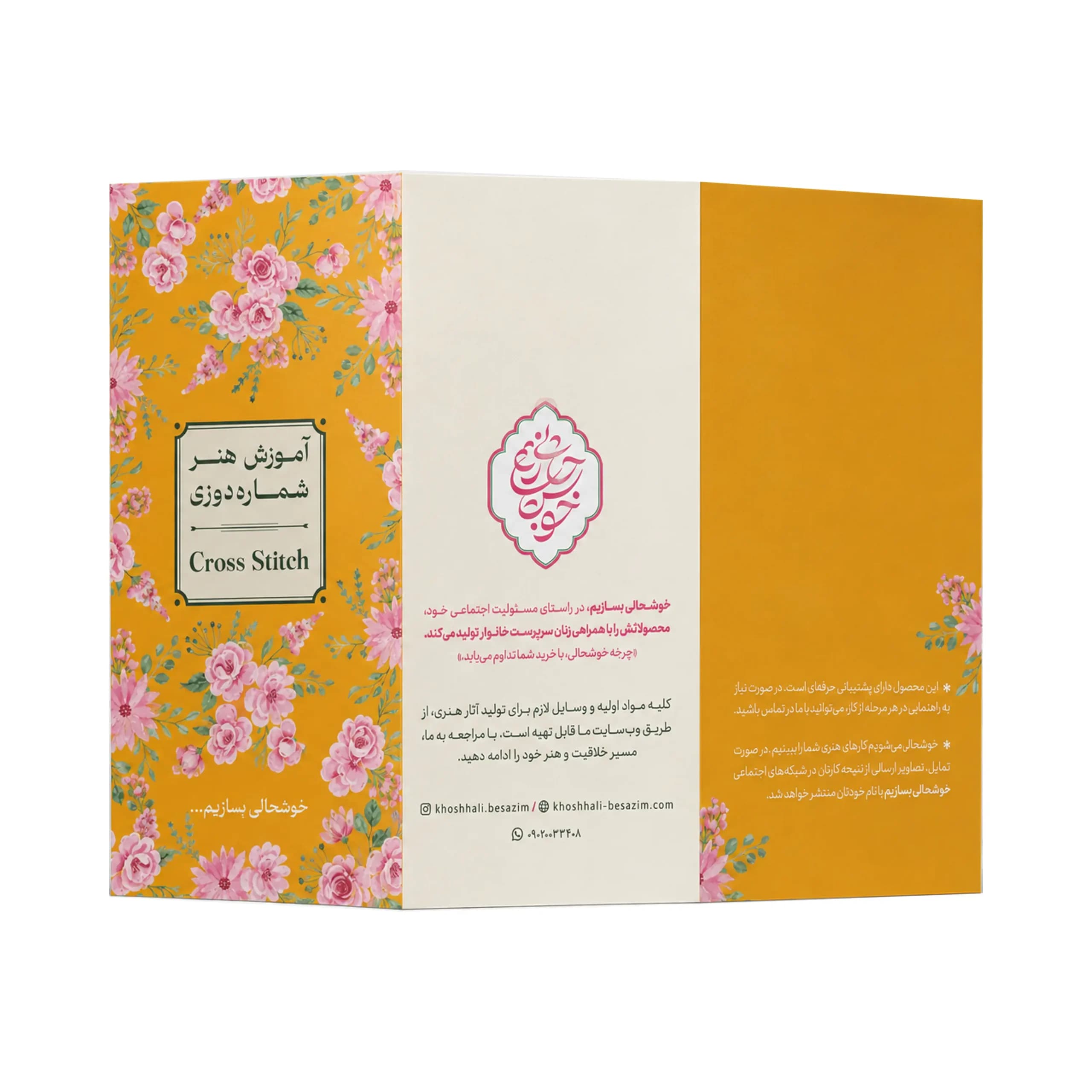 کیت شماره‌دوزی روی کیف پارچه‌ای (توتبگ) طرح قلب — تصویر ۴