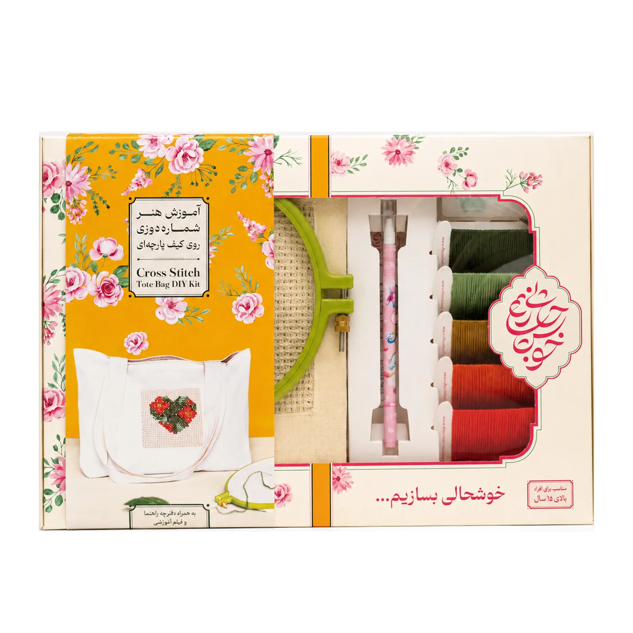 کیت شماره‌دوزی روی کیف پارچه‌ای (توتبگ) طرح قلب