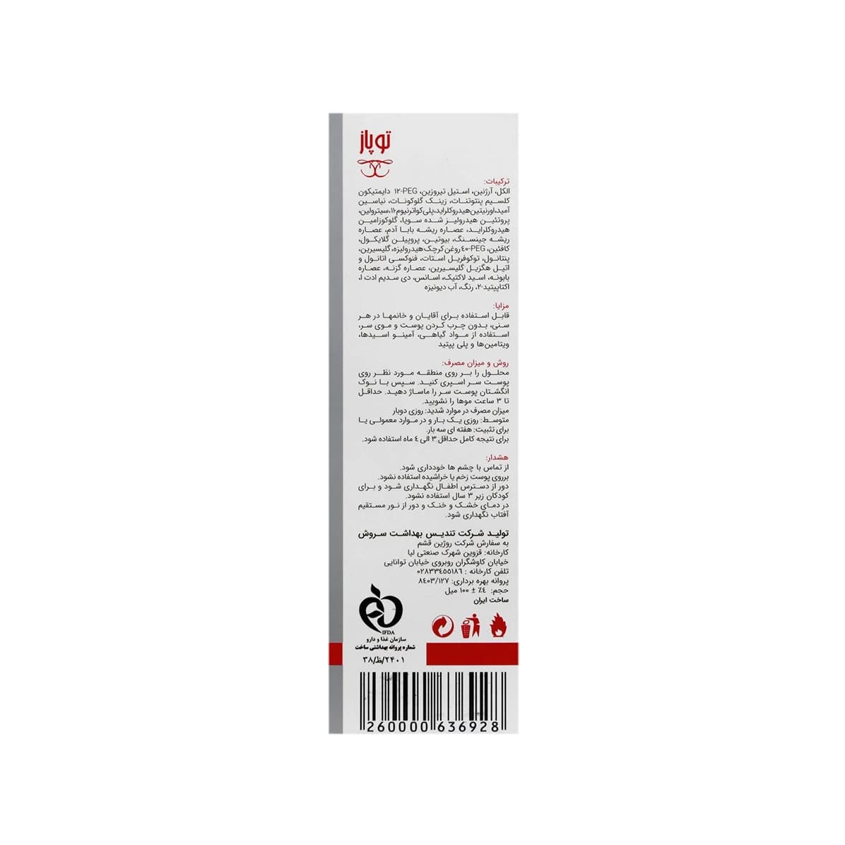 محلول کنترل ریزش مو توپاز — تصویر ۲