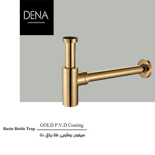 سیفون روشویی برنجی DENA — تصویر ۲