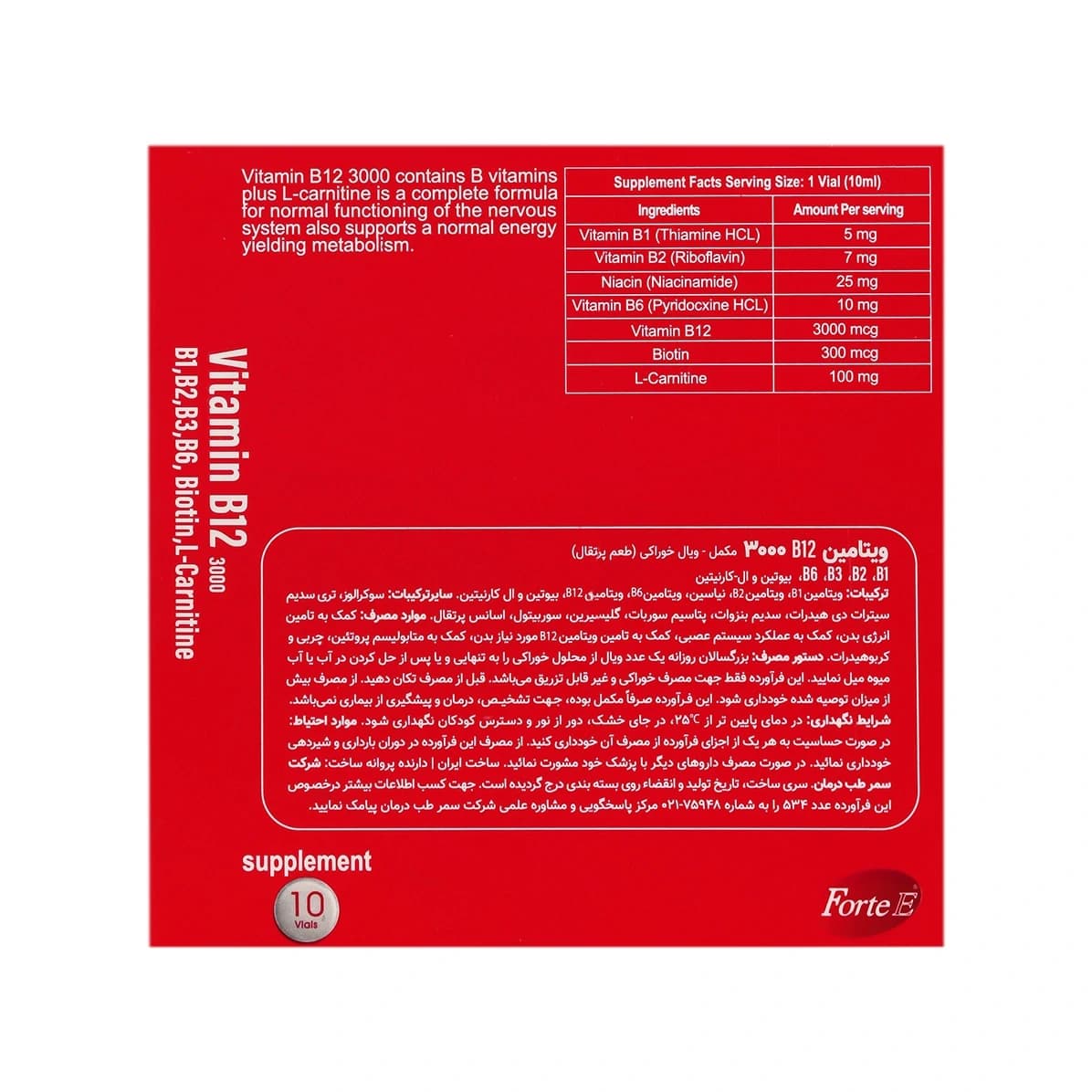 ویال خوراکی ب12 فورت ای 3000 — تصویر ۲