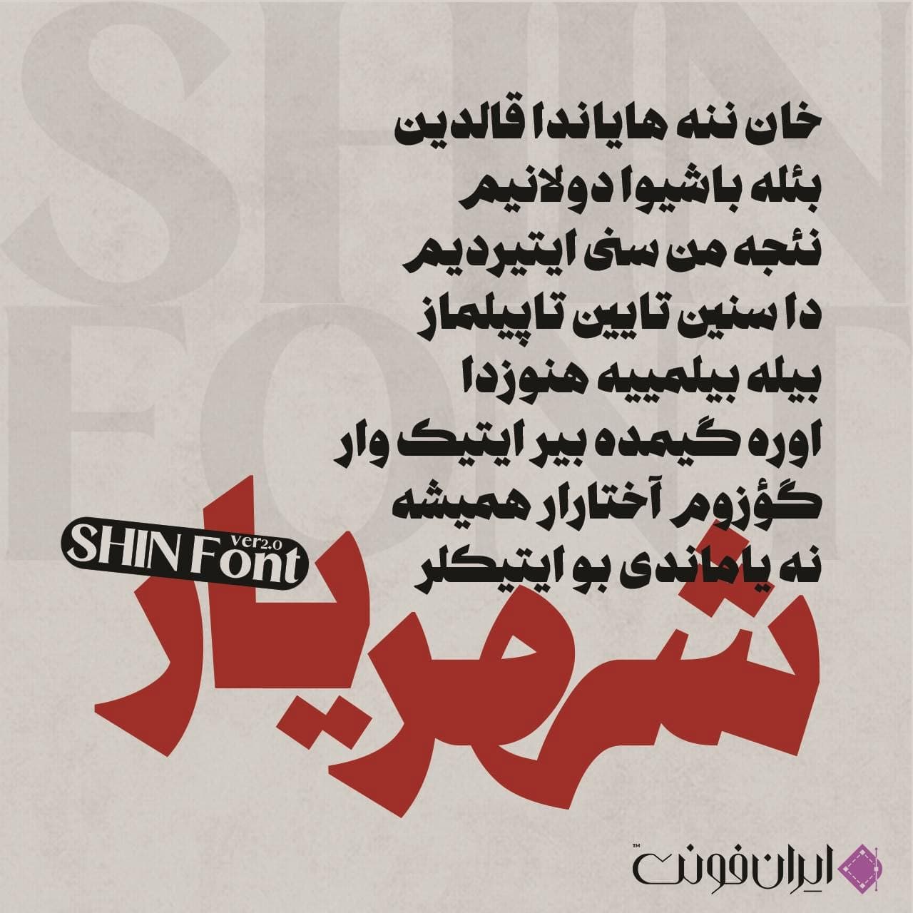 دانلود فونت شین — تصویر ۴