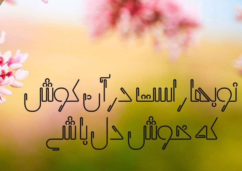 فونت جغد — تصویر ۴