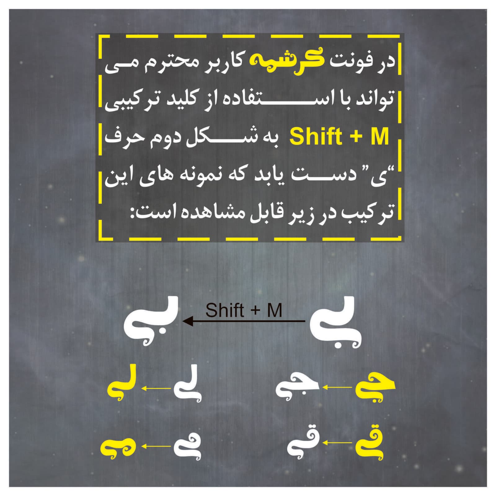 فونت فارسی کرشمه — تصویر ۲