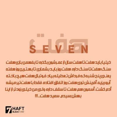 فونت هفت — تصویر ۴