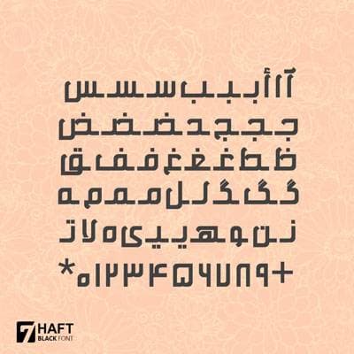 فونت هفت — تصویر ۳