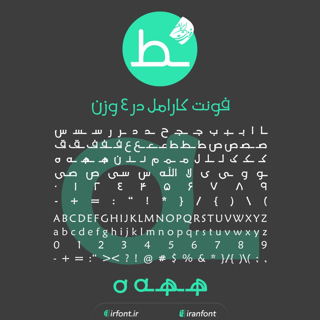 دانلود فونت فارسی سازی شده کارامل