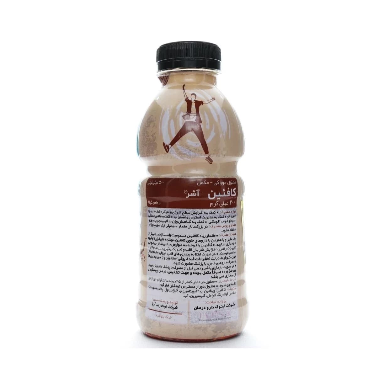 محلول خوراکی کافئین آشر — تصویر ۲