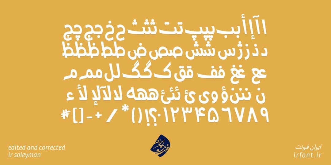 فونت سلیمان؛ فونت ویژه جدید — تصویر ۲