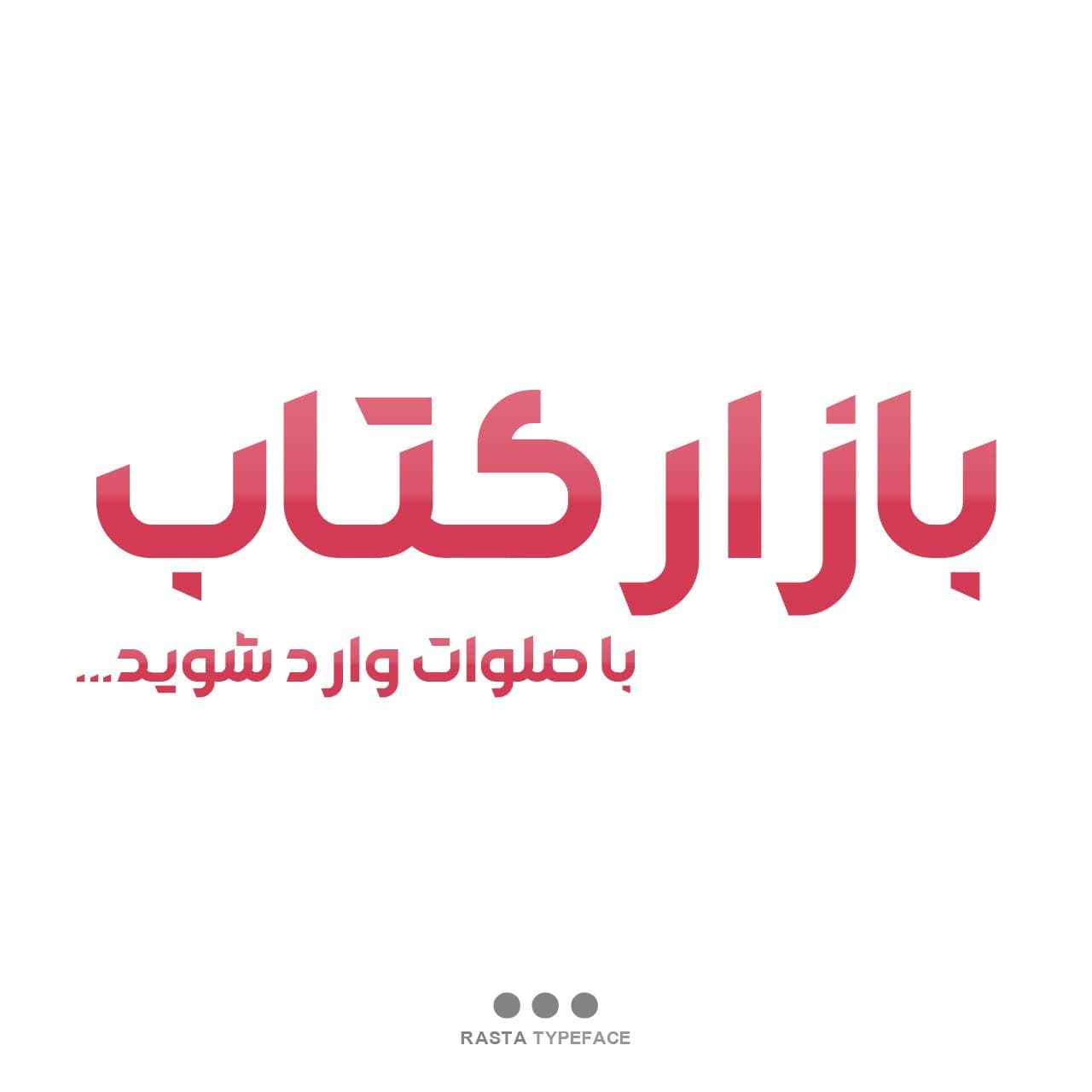 تایپ فیس رستا | Rasta Typeface — تصویر ۶
