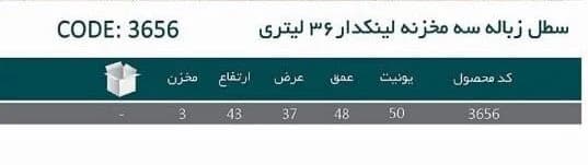 سبد چند منظوره – جا حبوبات و سیب و پیاز پلاتین کد 3751 — تصویر ۲