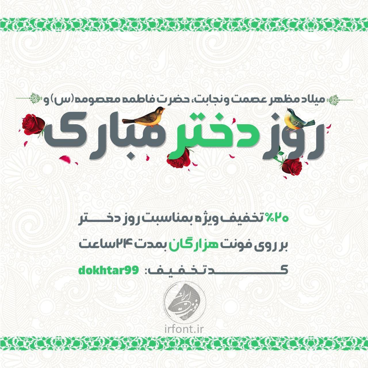 تایپ فیس هزارگان — تصویر ۶