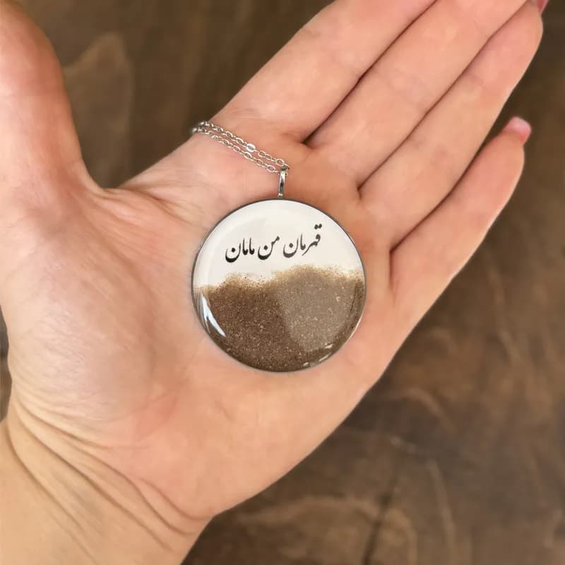 گردنبند یادبود با نوشته مادر و خاک مزار — تصویر ۲